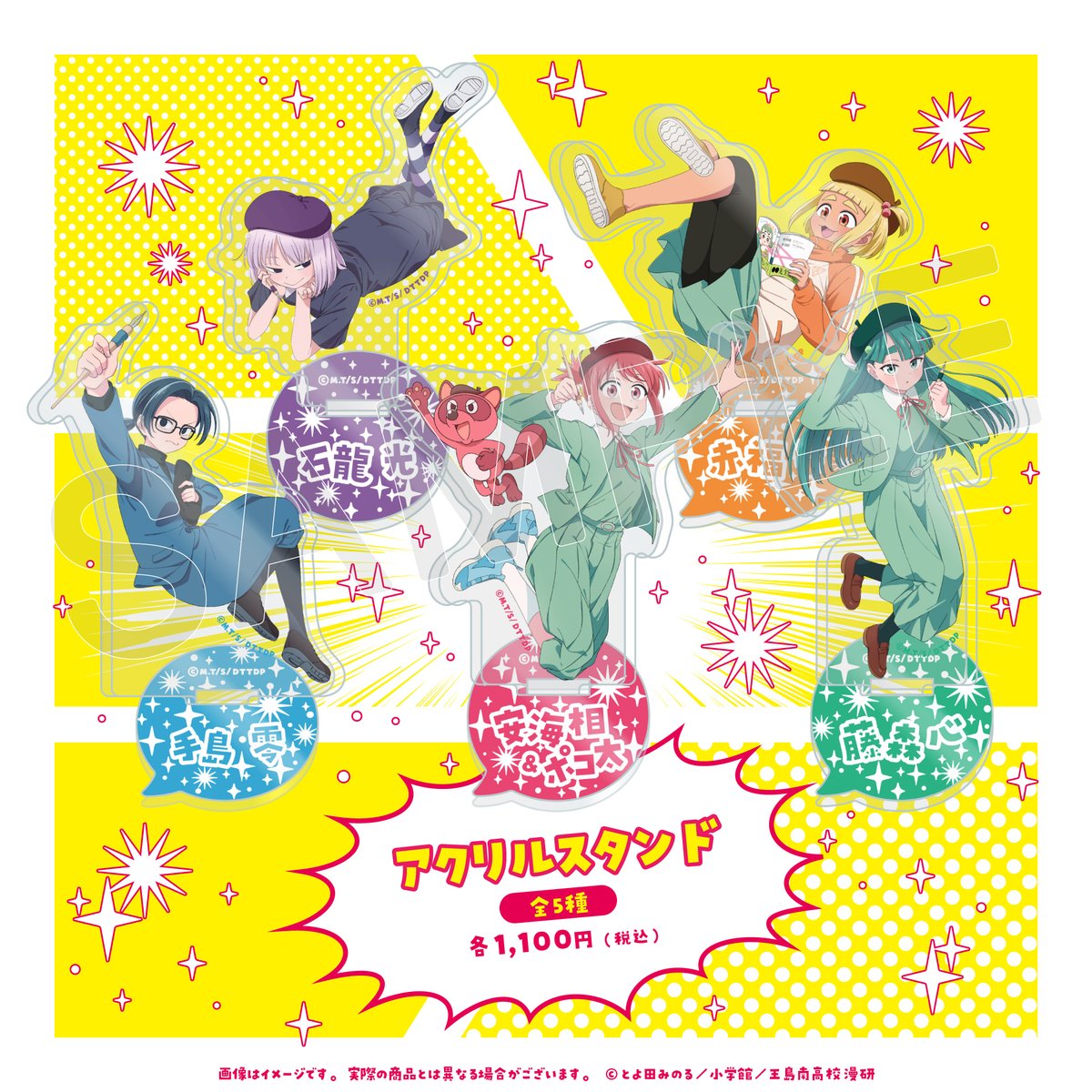 kujitomo_bridge's tweet photo. TVアニメ『これ描いて死ね』
オリジナルグッズ受注販売開始！

ベレー帽＆つけペン（※赤福はマンガ）を持った安海たちの「ザ・漫画家スタイル」新規描き下ろしグッズが登場✒️
スケッチブックやトートバッグなど全23種をゲットしよう✨

受注期間は11/2(月)23:59まで.ᐟ.ᐟ