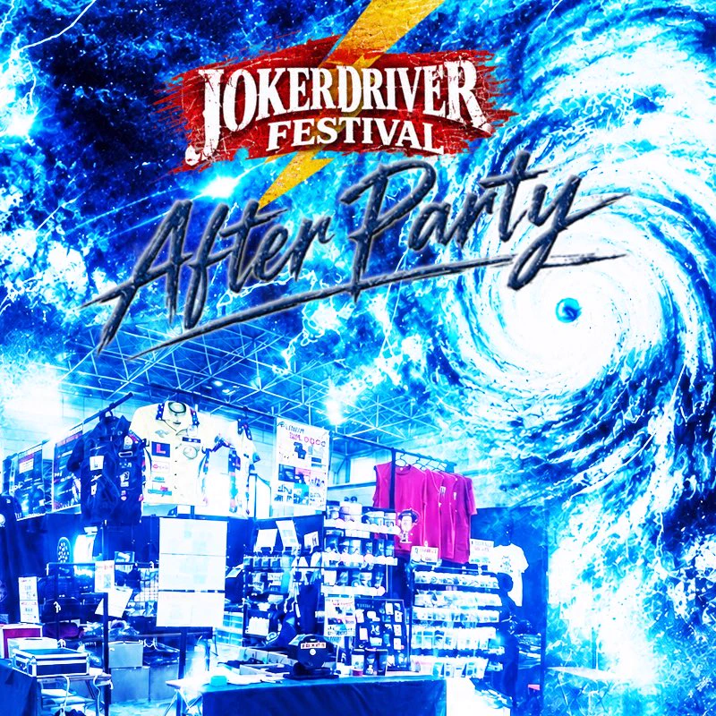 JOKERDRIVER OFFICIAL（ジョーカードライバー公式） (@jokerdriverOA) / X