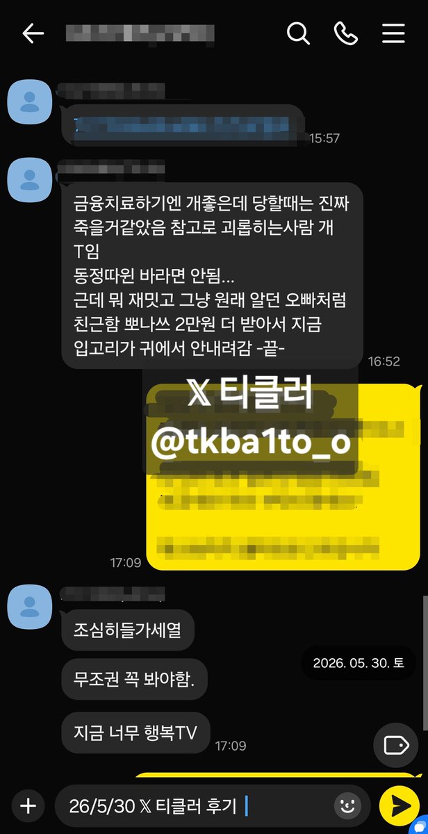 tkba1to_o's tweet photo. 후기 11
이 분들은 꽤 솔직하게 잘 적어주신 것 같아서 좋네요
여성분들 상시 구인 중이니 디엠주세요!

#용돈 #알바 https://t.co/oQQZeOnxhH