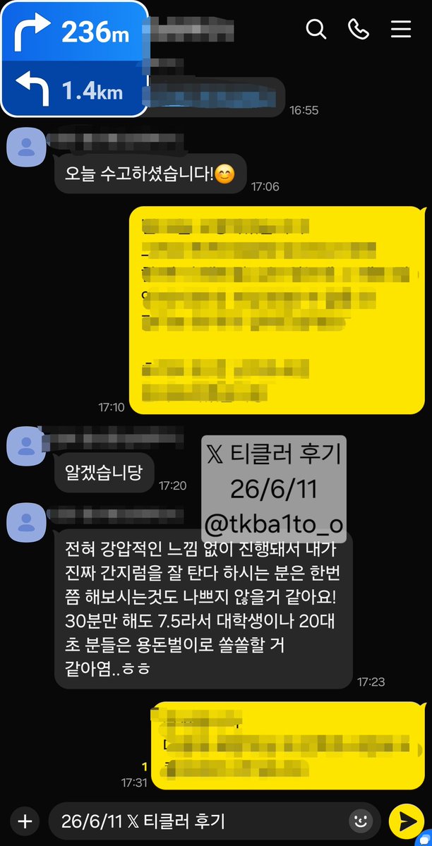 tkba1to_o's tweet photo. 후기 11
이 분들은 꽤 솔직하게 잘 적어주신 것 같아서 좋네요
여성분들 상시 구인 중이니 디엠주세요!

#용돈 #알바 https://t.co/oQQZeOnxhH
