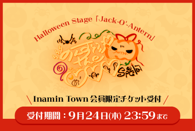 FC_InaminTown's tweet photo. 🦊#InaminTown 通信🦊
伊波杏樹 LIVE TOUR 2026
「NONSTOP the 愛愛愛っ！♡」
Special Halloween Stage「Jack-O'-Antan」👻🎃
会員限定最速先行受付は本日23:59まで⌛

【神奈川】
📅2026年10月31日(土)
🕑昼公演：開場 14:00/開演 14:30
🕕夜公演：開場 17:30/開演 18:00
📍横浜https://t.co/OkOLdGUMS6

詳細はこちら👇
https://t.co/I7ZAIFWA6b