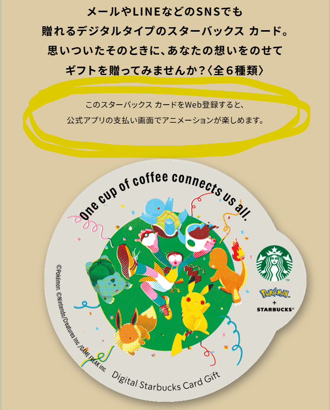 alcremie_Ruby's tweet photo. スタバコラボやばいよやばいよーーーー！！！！
グッズも欲しいものだらけだけど、何よりもこのデジタルスタバカードは絶対に欲しい！！！
支払い画面でアニメーションが楽しめるって最高すぎる！
たぶんこのカードに設定しておけばずっとチャージして使えるよね！？ https://t.co/gB81v4OFey