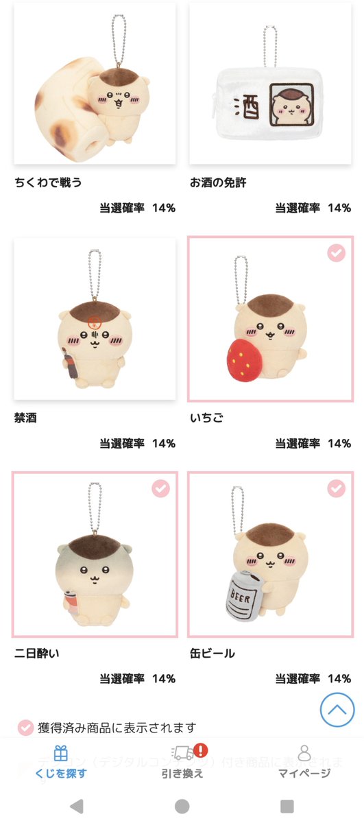 rion_Rily's tweet photo. 3連でほしかった二日酔いゲット🥺︎🥺︎
ちくわと免許もほしいから追うか迷う…
 #くりまんじゅうだらけ https://t.co/Q7Kq6SQfpu
