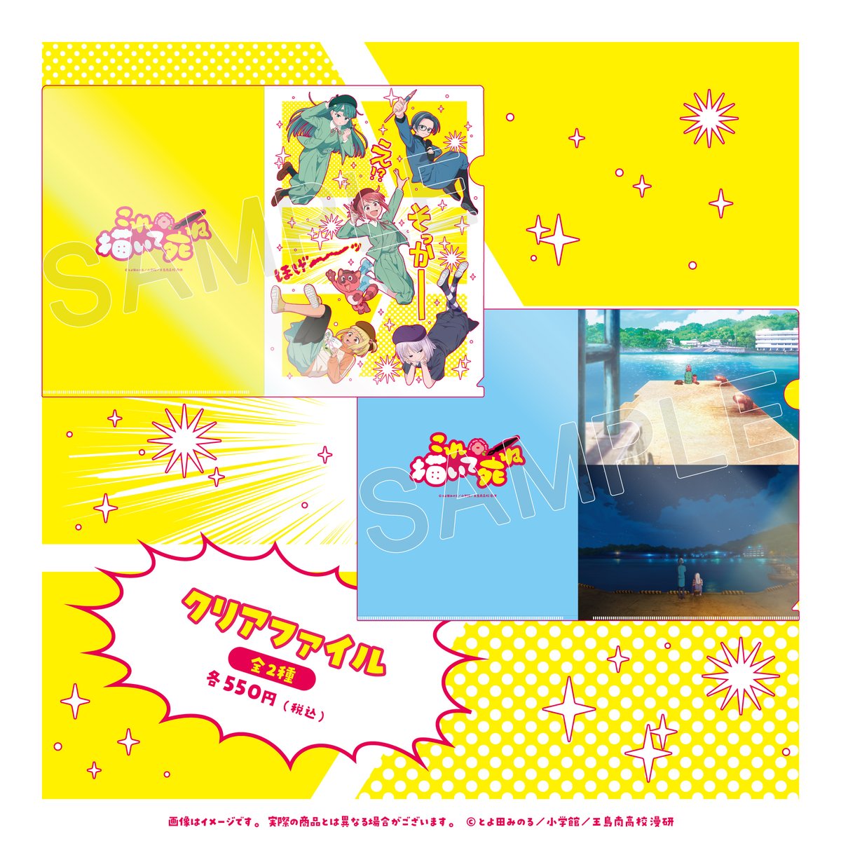kujitomo_bridge's tweet photo. TVアニメ『これ描いて死ね』
オリジナルグッズ受注販売開始！

ベレー帽＆つけペン（※赤福はマンガ）を持った安海たちの「ザ・漫画家スタイル」新規描き下ろしグッズが登場✒️
スケッチブックやトートバッグなど全23種をゲットしよう✨

受注期間は11/2(月)23:59まで.ᐟ.ᐟ