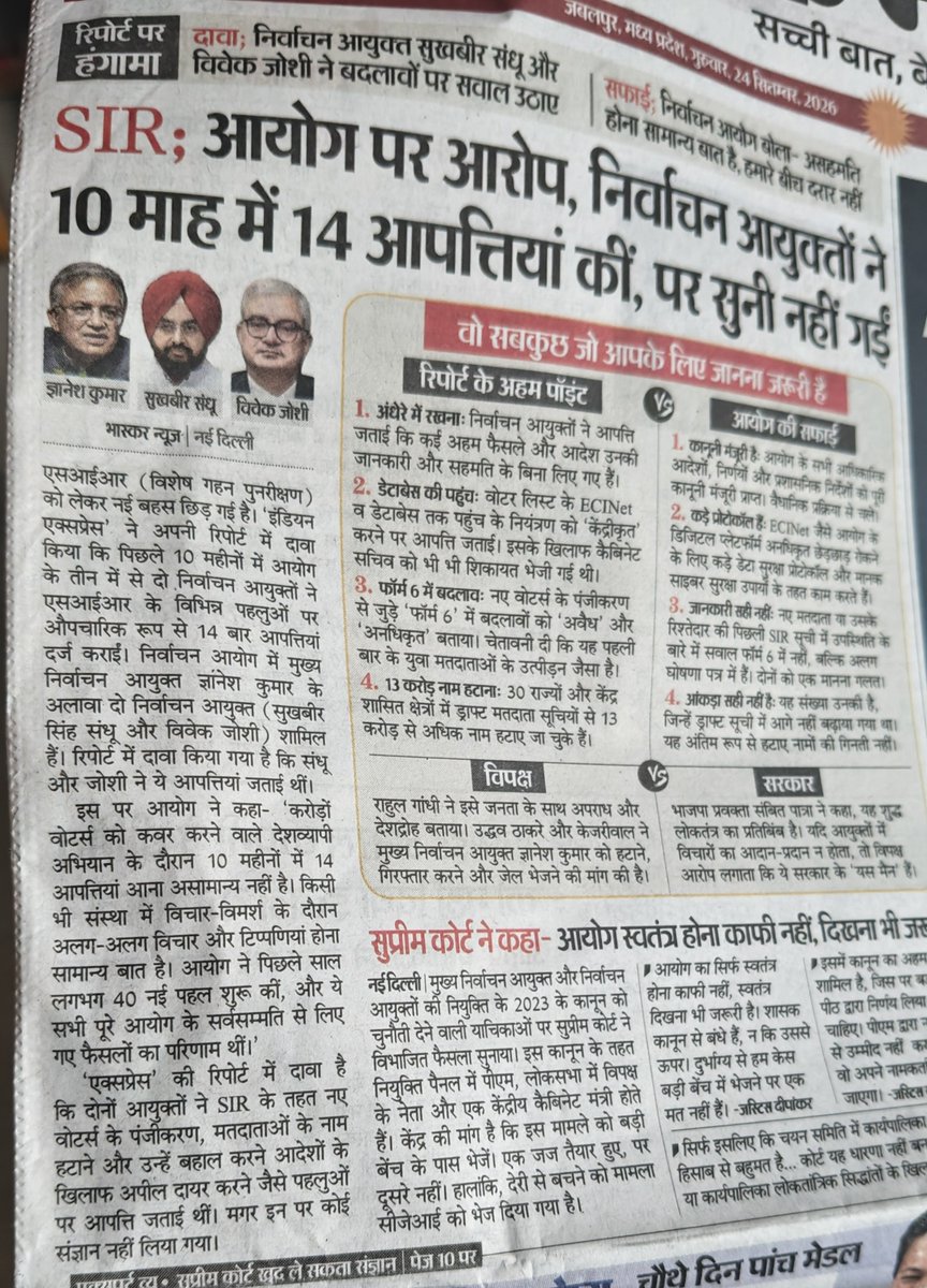 mkpathak2's tweet photo. भारत में फर्जी काम करने में महारत है क्योंकि फर्जी काम पकड़ने में बड़ी मेहनत  है सजा कम है इसलिए SIRके काम में कोई लूपहोल नहीं छोड़ाअब विपक्ष तिलमिलाया है कि फर्जी वोटपर तो SIR ने छन्नी लगादी,फर्जी वोट मिलने की गुंजाइश नहीं होगी।विपक्ष अपने कर्मों, घूसखोरी से बुरी तरह बदनाम है https://t.co/uDDIFFtTqy
