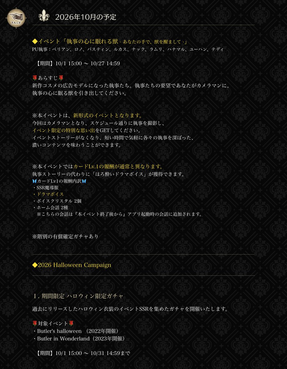 akuneko_info's tweet photo. 🌹10月の予定🌹

10月はこちらの催しを予定しております。

詳細は公式サイトからご確認ください。
https://t.co/1B7ibzQiSw
#あくねこ https://t.co/7HN3LiS807