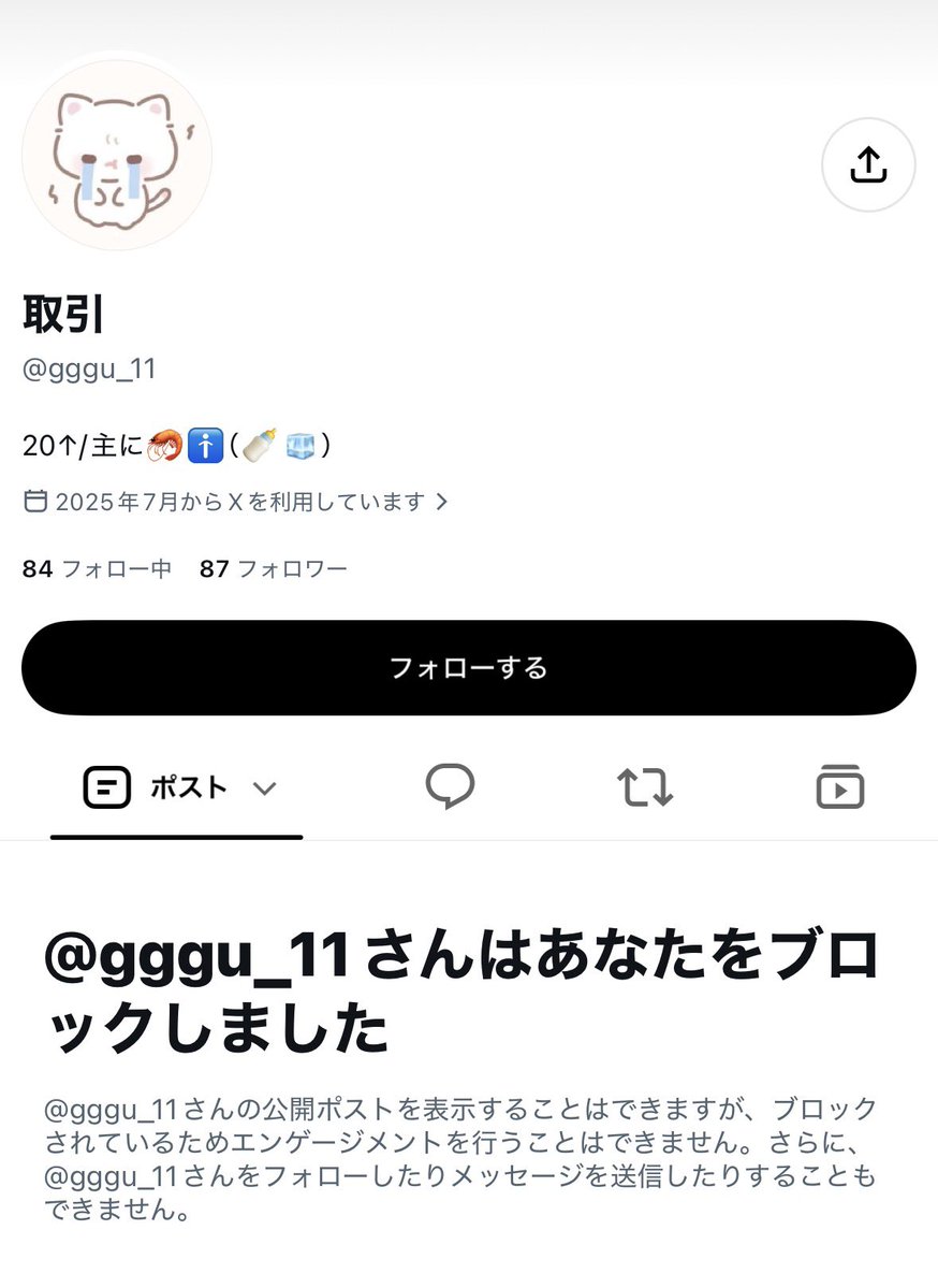 s36rs4v's tweet photo. @ gggu_11
⚠️こちらの方にブロックされており、横流し疑惑がございます。

ICEx Fourth Concert Tour 2026 FRESHest!! LIVE ライブ 配信 配布 買取 https://t.co/ONopk3Tf5t