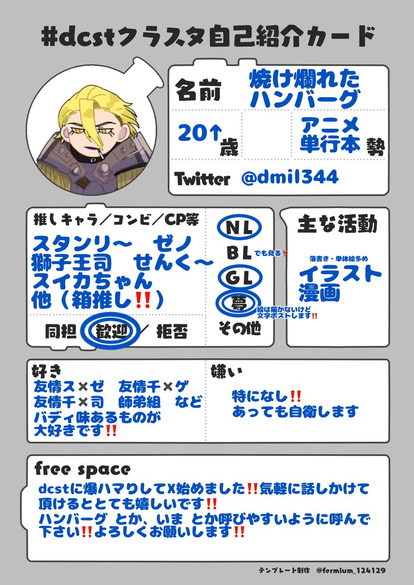 dmil344's tweet photo. #dcstクラスタ自己紹介カード 
dcst活楽しみたいです🎶よろしくお願いします‼️ https://t.co/cwnddiba2n