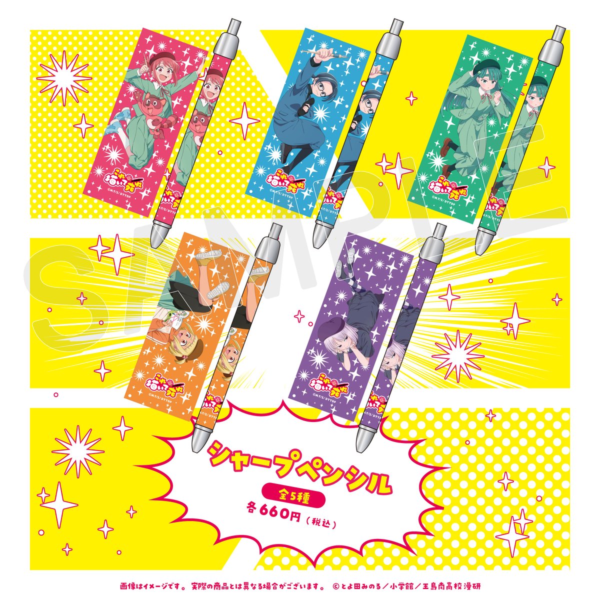kujitomo_bridge's tweet photo. TVアニメ『これ描いて死ね』
オリジナルグッズ受注販売開始！

ベレー帽＆つけペン（※赤福はマンガ）を持った安海たちの「ザ・漫画家スタイル」新規描き下ろしグッズが登場✒️
スケッチブックやトートバッグなど全23種をゲットしよう✨

受注期間は11/2(月)23:59まで.ᐟ.ᐟ
