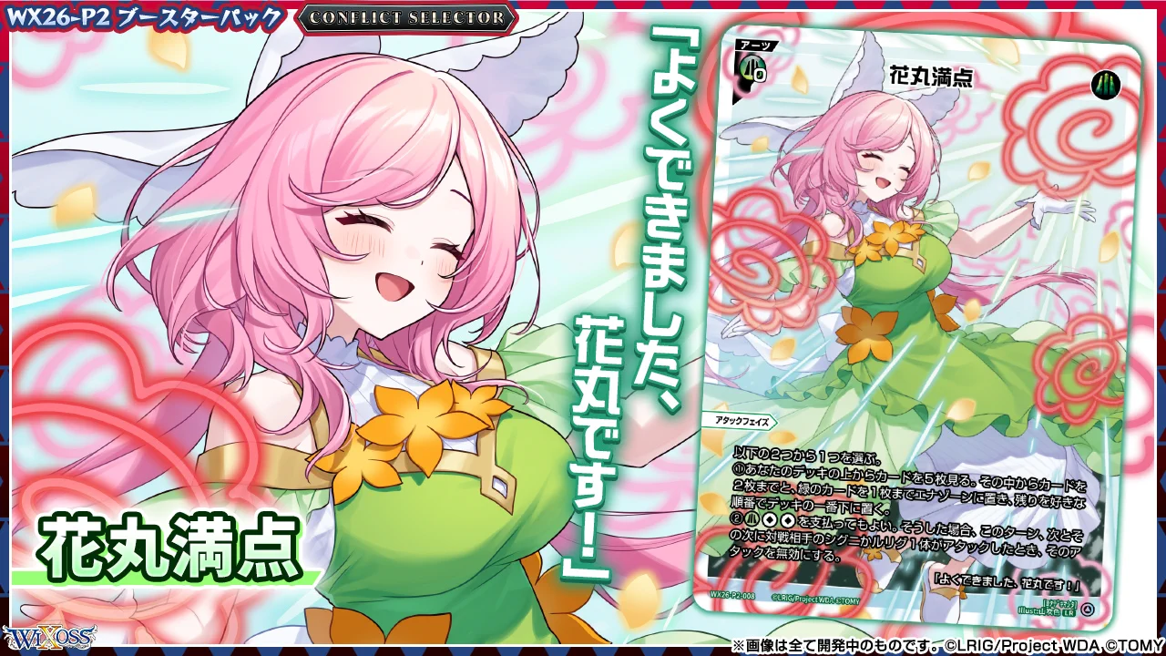 WIXOSS【公式】 on X: 