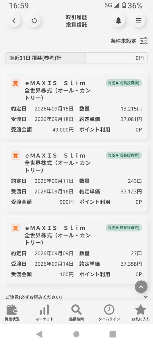 taanimootoo2121's tweet photo. もっと早く始めておけばよかった。

そう思いながら、
今月から新NISAをスタート。
積立5万円＋成長投資枠5万円。

20年後、生きてるかは分からない。
でも、年率5%で回れば…。

「投資なんて分からない」
そう言って銀行に預け続けていた。
今思えば、
無知って本当に怖い。 https://t.co/iWCjmsbhSu
