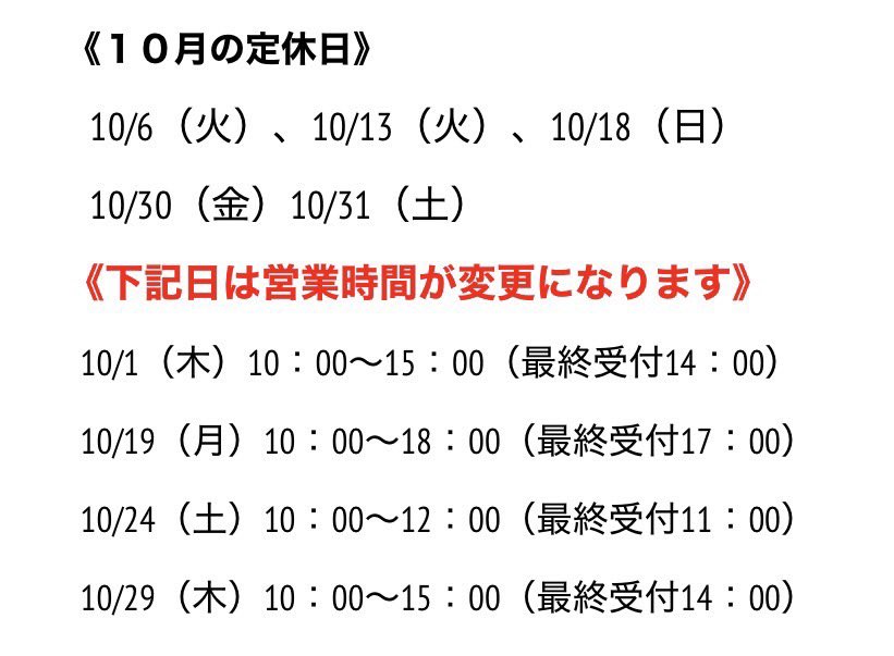 fusetaku2018's tweet photo. おはようございます！
本日より、10月の予約受付を開始しております✨
10月もご予約お待ちしております🙇‍♂️

#布施卓球場 https://t.co/PeCxY7ZZ8Y