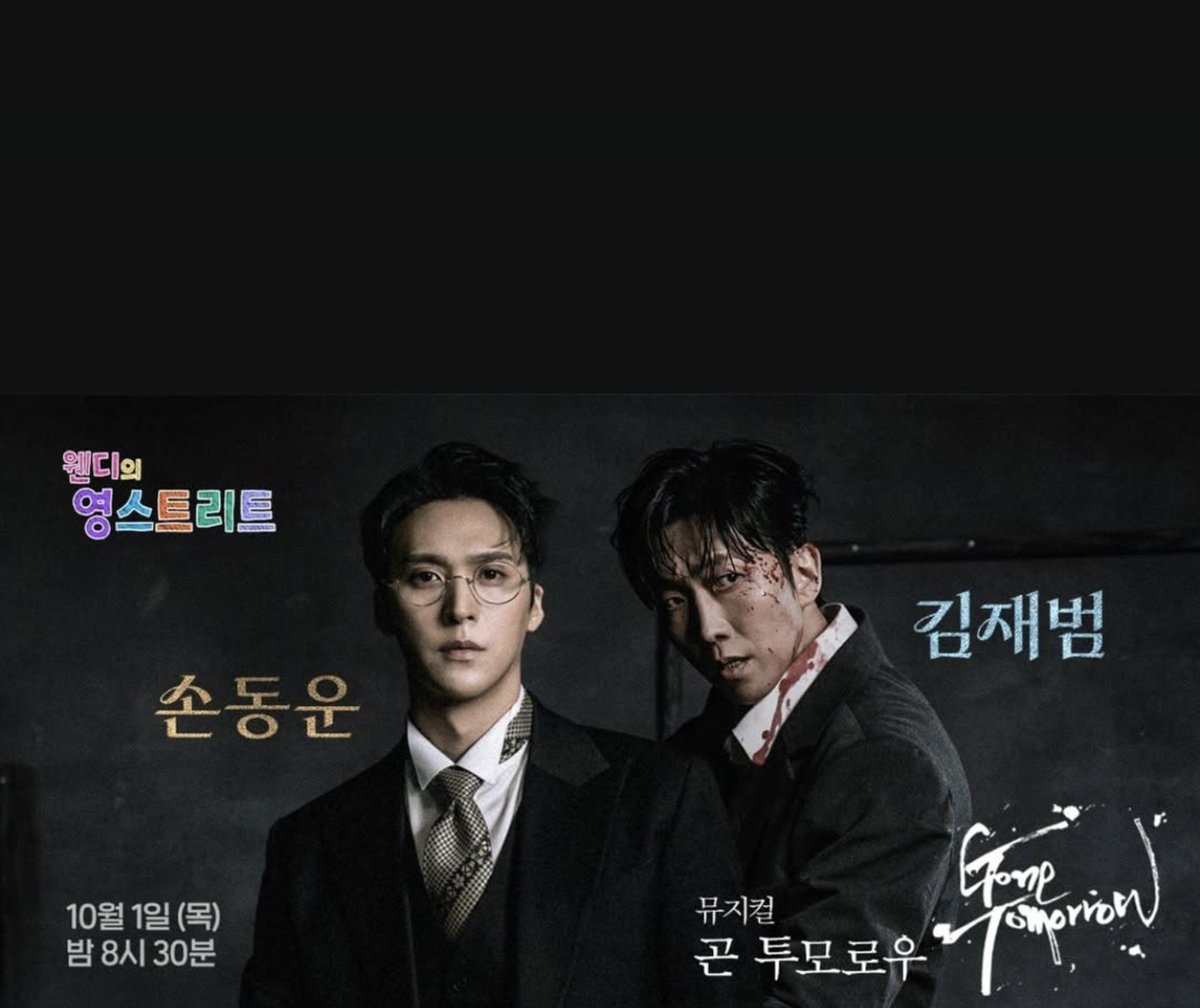 2_0668's tweet photo. 웬디의 영스트리트 10월1일 손동운 출연 !!!!

#영스엔_웬일이야

사연모집중이니 많관부 https://t.co/NttilplNym