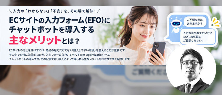 UreruNetAd's tweet photo. 弊社 メディアチーム 田中のブログが公開されました！
是非ご覧ください。

▼ブログ
ECサイトの入力フォーム（EFO）にチャットボットを導入するメリットとは？

https://t.co/y6jFz0zZMS https://t.co/ZcJWrESK96
