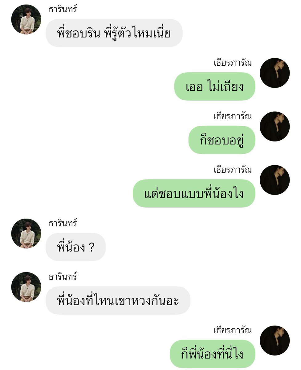 Namtarn_03's tweet photo. เออเอาาา ชอบบบ แต่ชอบแบบพี่น้องง https://t.co/pLEBBmTwhe