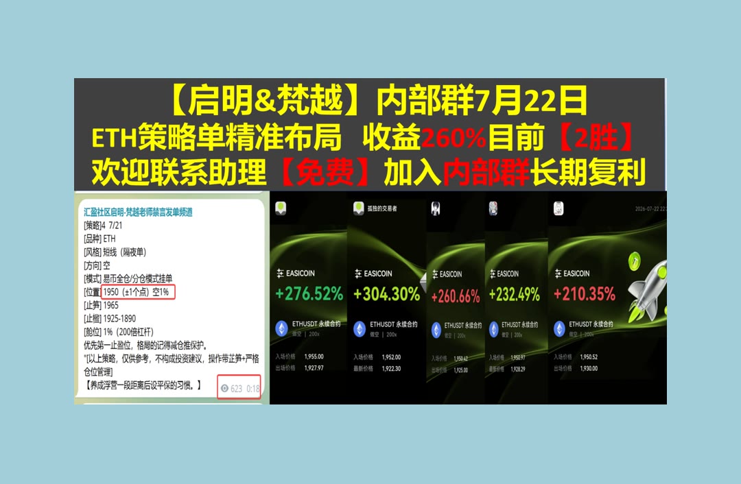 FlorriePictu's tweet photo. Time tries truth.
ETH变化迅速？持续整理动态。币圈聚合群♉短线🥃合約🎴用户隐私
现货😀Shiba Inu🤷BUIDL🚆伯克希尔·哈撒韦
比特币 以太坊 币圈 免费合约跟单社区👉 @fzy988 👈 https://t.co/6iZNr3PjTc