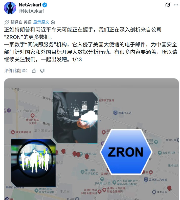 whyyoutouzhele's tweet photo. 后续：
9月23日，网络安全研究账号 NetAskari 发布13条推文称，新取得的 ZRON 内部资料揭示了这家郑州公司的更多监控工具细节：
一款后台名为“AI Helper”的安卓工具，据产品文件描述，可复制通讯录和短信、追踪位置、监控通话，并让操作者远程访问手机摄像头。

研究者还称，ZRON 的邮件系统可秘密提取邮箱内容，用 AI 分析邮件及联系人关系；
新取得的资料中，涉及外国使馆和政府部门的邮件比此前样本更多。
另一套“螭龙QB”平台据称可整合电信、银行等不同来源的数据，向政府客户提供分析服务。

NetAskari 根据员工内部消息推测，部分工具可能与公安部第三研究所人员共同开发。