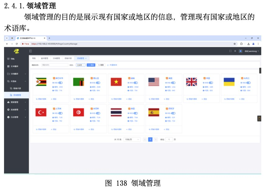 whyyoutouzhele's tweet photo. 后续：
9月23日，网络安全研究账号 NetAskari 发布13条推文称，新取得的 ZRON 内部资料揭示了这家郑州公司的更多监控工具细节：
一款后台名为“AI Helper”的安卓工具，据产品文件描述，可复制通讯录和短信、追踪位置、监控通话，并让操作者远程访问手机摄像头。

研究者还称，ZRON 的邮件系统可秘密提取邮箱内容，用 AI 分析邮件及联系人关系；
新取得的资料中，涉及外国使馆和政府部门的邮件比此前样本更多。
另一套“螭龙QB”平台据称可整合电信、银行等不同来源的数据，向政府客户提供分析服务。

NetAskari 根据员工内部消息推测，部分工具可能与公安部第三研究所人员共同开发。