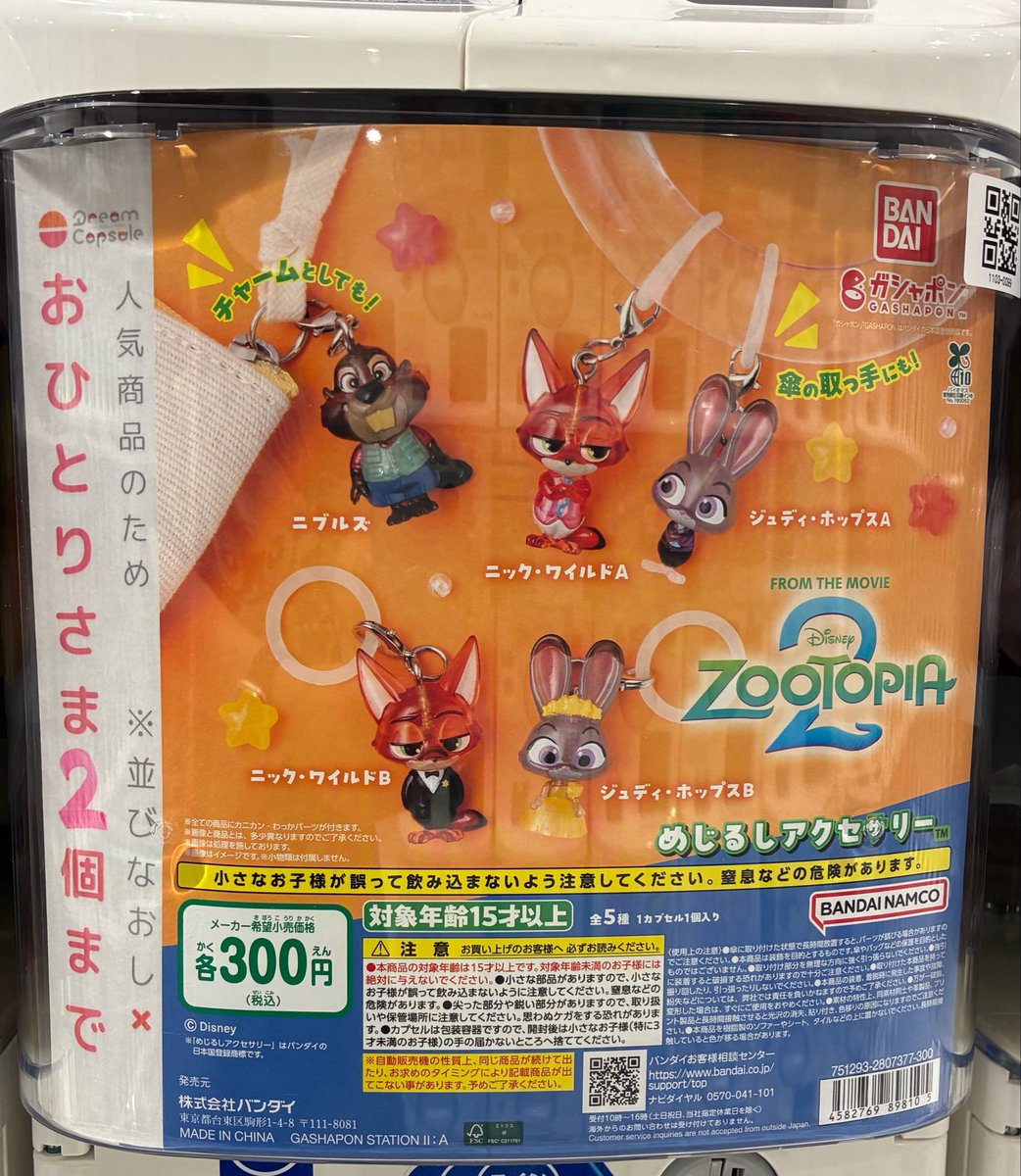 有楽町マルイの入荷情報の写真