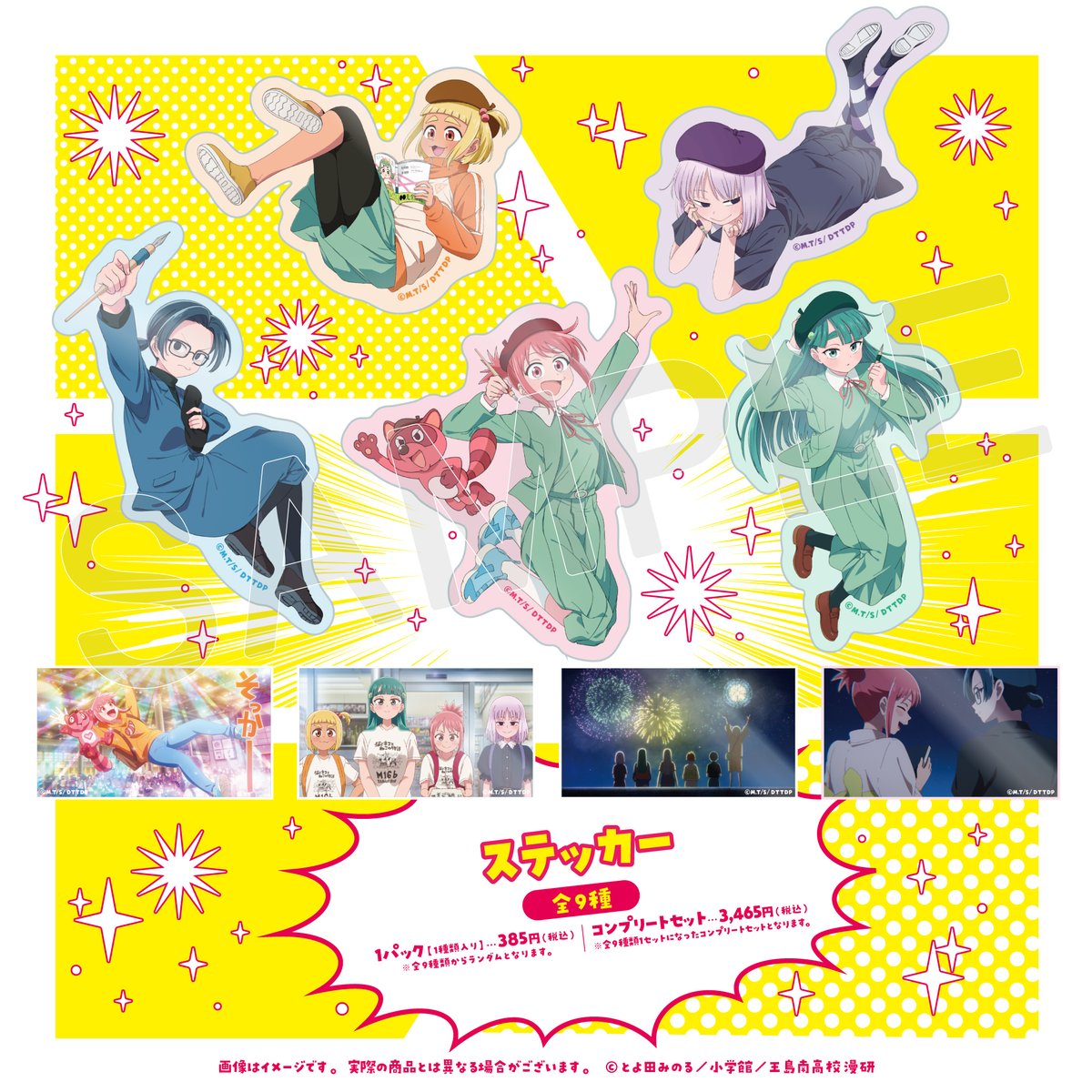 kujitomo_bridge's tweet photo. TVアニメ『これ描いて死ね』
オリジナルグッズ受注販売開始！

ベレー帽＆つけペン（※赤福はマンガ）を持った安海たちの「ザ・漫画家スタイル」新規描き下ろしグッズが登場✒️
スケッチブックやトートバッグなど全23種をゲットしよう✨

受注期間は11/2(月)23:59まで.ᐟ.ᐟ