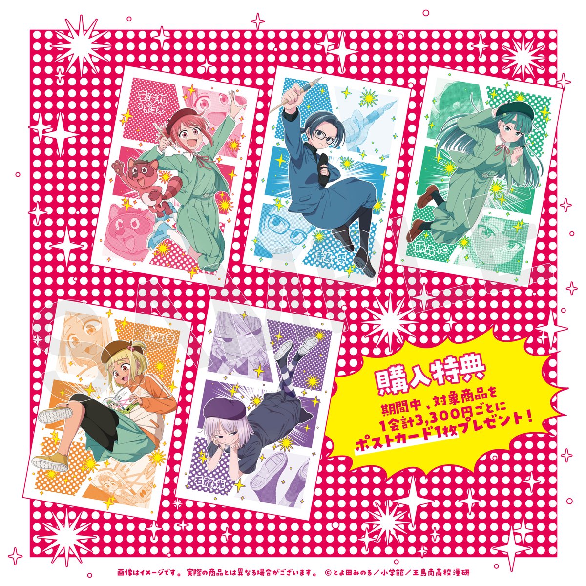 kujitomo_bridge's tweet photo. TVアニメ『これ描いて死ね』
オリジナルグッズ受注販売開始！

ベレー帽＆つけペン（※赤福はマンガ）を持った安海たちの「ザ・漫画家スタイル」新規描き下ろしグッズが登場✒️
スケッチブックやトートバッグなど全23種をゲットしよう✨

受注期間は11/2(月)23:59まで.ᐟ.ᐟ