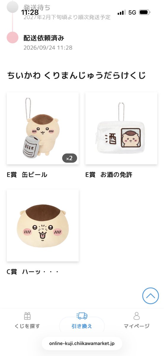 0lixil07's tweet photo. @pacnch0 検索より失礼します。缶ビールと禁酒の交換は可能でしょうか？都内手渡し可能です。 https://t.co/BSqkpDaJ8L
