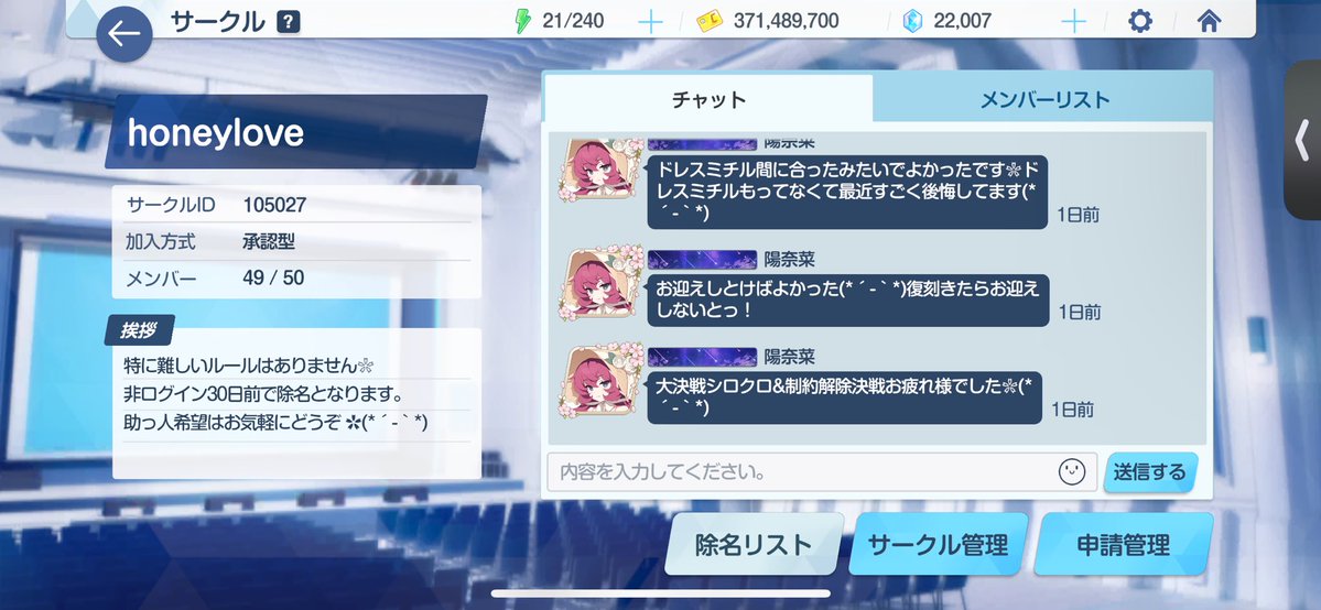 hin4n4's tweet photo. サークル「honeylove」では現在メンバー様を1名様 募集中です🍵
現在49名様在籍中です！
難しいルールなし（詳しくは画像1枚目を見てね）
ブルアカ大好きな先生を歓迎してます！
うちの雰囲気はまったりエンジョイサークルです！

申請はお気軽に🌻

サークルID 105027

#ブルアカ好きと繋がりたい https://t.co/b97TSYojcX