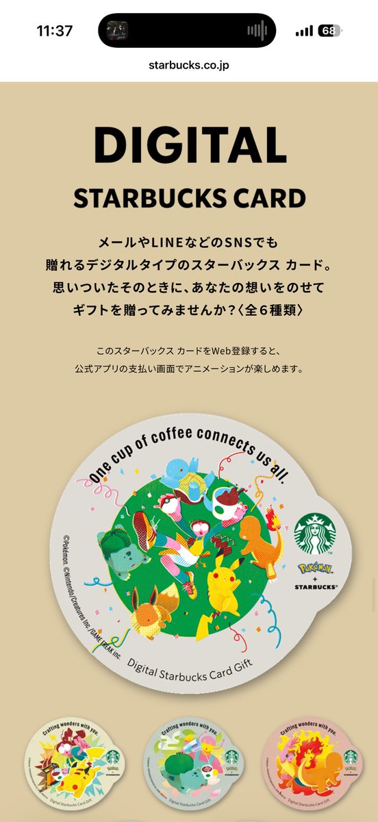 love_tone's tweet photo. お金払うから誰かこれのフシギダネ送ってください() https://t.co/IwkSlgIMwd