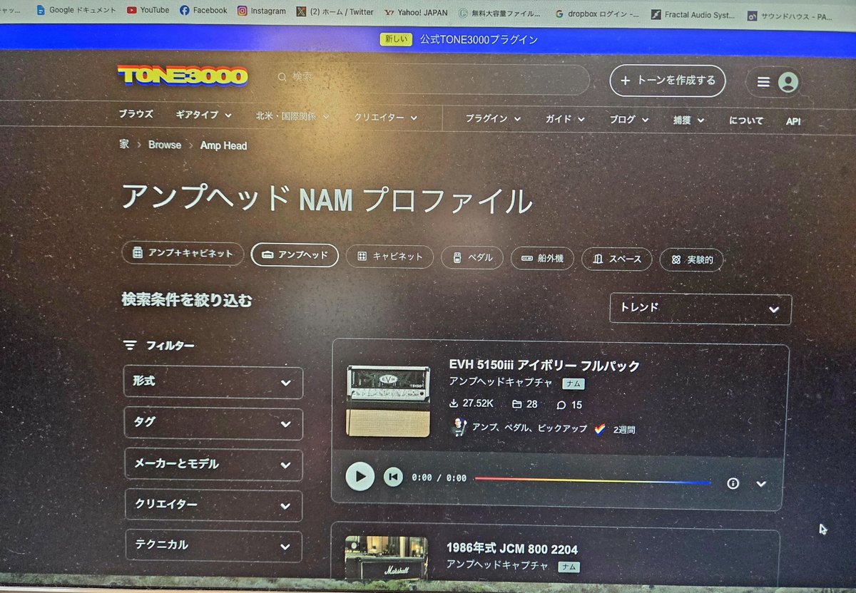 KORE1225's tweet photo. Amperoの売りでもあるNAMを無償で多量に置いてあるTONE3000に来たけど、スゴすぎてキリがない！しかしAmpero 作りやすいし音も良いです♪細かい設定はやや苦手だけど、弾いて楽しい音をという理念を感じました。アンプを選ぶと自動でキャビを選んでくれるモードとかかなり迷わなくて良いね。
#Hotone https://t.co/4gyRLhGRpW