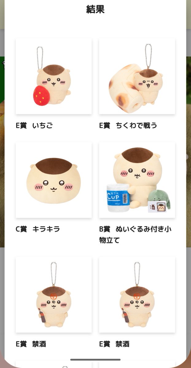 cotttta's tweet photo. くりまんじゅうだらけくじはじまった🌞🌞
10連めっちゃいい感じで草
あと酒免許だけほしい https://t.co/RWjf8utJmY