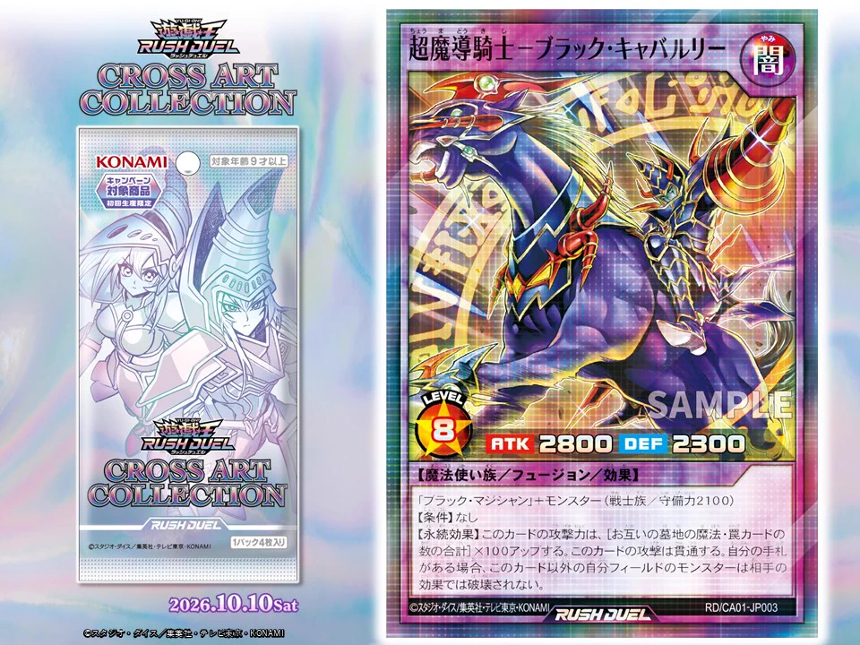 公式】遊戯王ラッシュデュエル (@YuGiOh_RUSHDUEL) / X