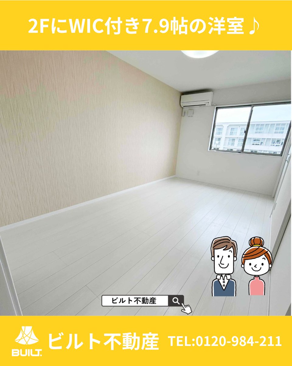 built_toyama's tweet photo. 【 富山市犬島 】
🏢 Vivo　メゾネットタイプ
🚌犬島４丁目バス停まで徒歩約４分の利便性 ♪
🌷3ｋｍ圏内にショッピングゾーンも♪
⭐収納スペースがたくさんあります♪

気になる方はお気軽にお問い合わせください☺️
ビルト不動産　tel.0120-984-211
🏠https://t.co/grn8bdzK27 https://t.co/p14lBALdWR