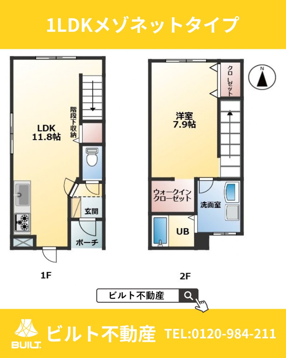 built_toyama's tweet photo. 【 富山市犬島 】
🏢 Vivo　メゾネットタイプ
🚌犬島４丁目バス停まで徒歩約４分の利便性 ♪
🌷3ｋｍ圏内にショッピングゾーンも♪
⭐収納スペースがたくさんあります♪

気になる方はお気軽にお問い合わせください☺️
ビルト不動産　tel.0120-984-211
🏠https://t.co/grn8bdzK27 https://t.co/p14lBALdWR