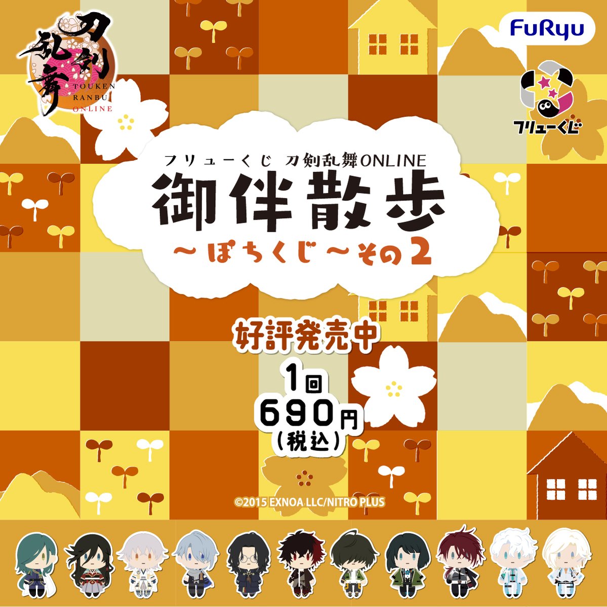 FURYU_kuji's tweet photo. フリューくじ
刀剣乱舞 ONLINE
御伴散歩　～ぽちくじ～　その2

刀剣男士たちがフィンガーパペットとなって登場！
お出かけの御伴にぴったり✨

フィンガーパペットのほかにも、
日常生活を彩るアイテムが多数ラインナップ！

▼タップしてサイトへ