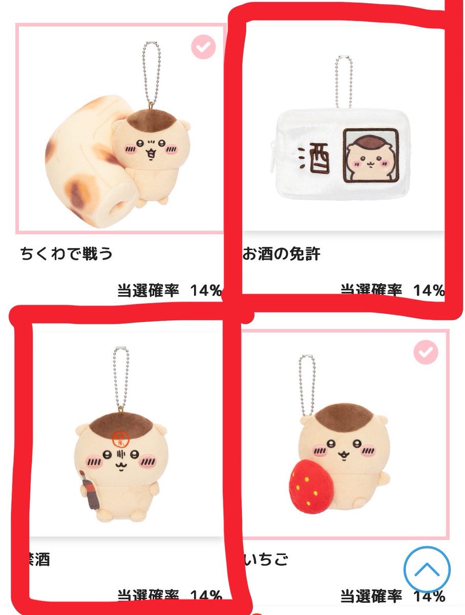 shachi_877t's tweet photo. 【 交換 】 ちいかわマーケット ちいかわくじ くりまんじゅう だらけくじ

譲▶︎Ｄ賞焼きサンマのぬいぐるみポシェット
求▶︎Ｃ賞フェイスクッションハーッ・・・
       Ｆ賞お酒の免許＞禁酒

検索からもお気軽にお声掛けください
お手渡し秋葉原近郊or郵送 https://t.co/VPGHm3nIdy