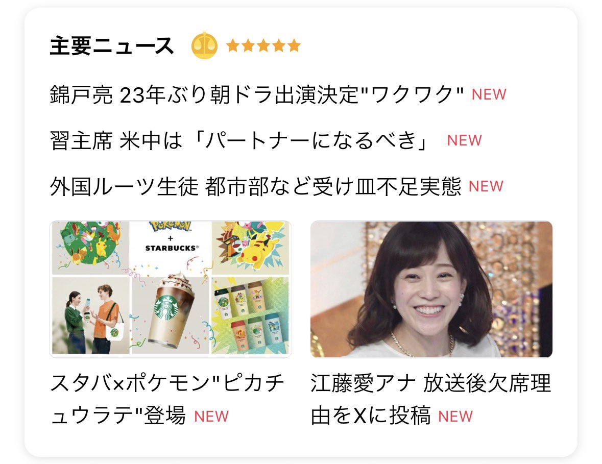 aietoTBS's tweet photo. 友達からも
「体調大丈夫？」とメールが来ました🤭💦

会社は
アジア大会期間中も
ちゃんと休みを作ってくれて
大事にしてくれているので

声を大にして
「TBSは良い会社ですよ🥹」
と伝えておこう🫶 https://t.co/PsMcNitOkL