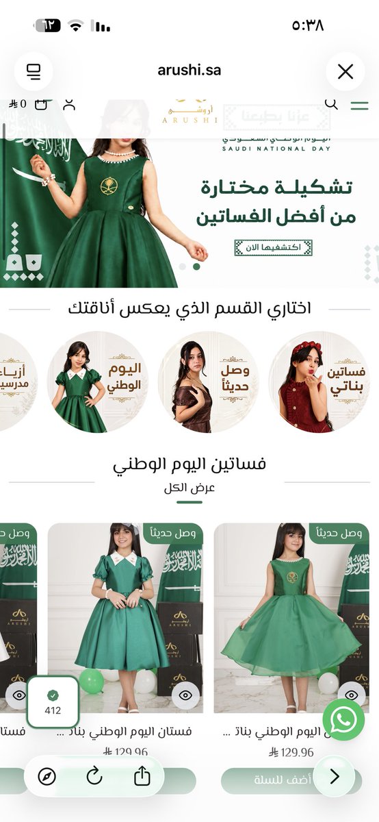 aapoo120's tweet photo. متجر سعودي يقدم فساتين بناتية ونسائية، مريولات مدرسية، أطقم، وإكسسوارات أنيقة، بتصاميم فخمة وعصرية تناسب جميع المناسبات، مع خدمة موثوقة وتجربة تسوق مميزة للأمهات وبناتهن

https://t.co/mZ1Xa8zrbX
خصم 8%   
كود خصم RAW345 https://t.co/W7xj6MVMCY