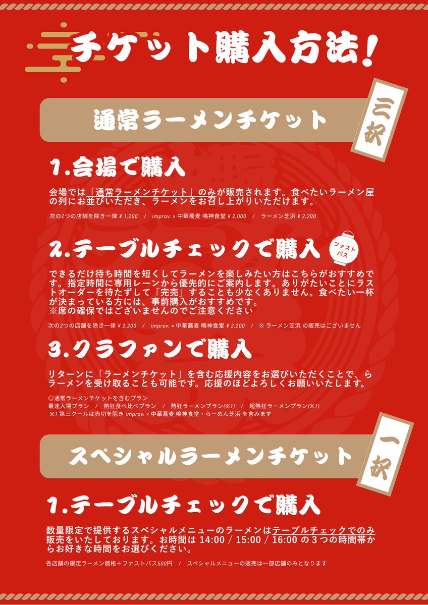 tokyonekyoramen's tweet photo. 【本日、第3クール仕込み中。】

いよいよ明日から、
熱狂中野ラーメン祭2026 第3クール。

世界と交わる名店たちが、
中野に集結します。

アメリカから。
全国の名店から。
そして、この3日間だけ生まれる特別なコラボまで。

いま会場では、
各店が本気で一杯を仕込み中。

9/25（金）・26（土）・27（日）
最終第3クール。

通常メニューも、
TableCheck限定スペシャルも、
ここでしか食べられない一杯ばかりです。

最後の3日間、
中野で一緒に熱狂しましょう。