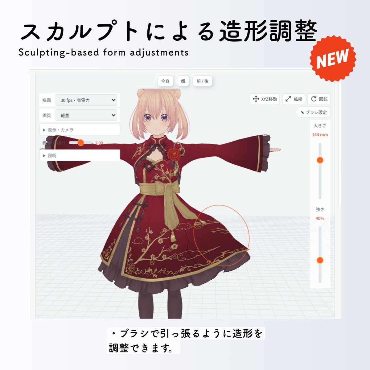 lucas_VTuber's tweet photo. 【📢正式版リリース】VRMかんたんにいじるやつ

・スカルプトによる造形調整機能の追加
・表情調整、特殊表情、スカルプトによる表情調整、GLBの表情連動追加
・法線調整機能追加

https://t.co/lMY4L1ZB9x https://t.co/MbRQ1zMj5W