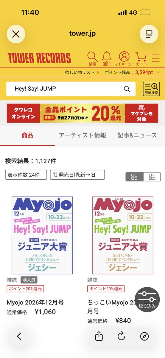 Rjamp0326's tweet photo. タワレコまだ出てないですー！ https://t.co/8OMIPoHcEv