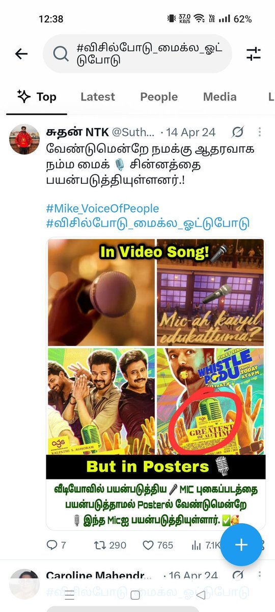 Rajaktpr's tweet photo. @sarasaraathi @kavitha_priyan #விசில்போடு_மைக்ல_ஓட்டுபோடு
#விசில்போடு 
2024 தேர்தலில் வாக்கு சேகரித்த லட்சனம்...

2024 தேர்தலில் கருத்தியலால் வாக்கு சேகரித்த NTK தம்பிகள்

8% வாக்கு 2024 தேர்தலில் இப்படி தான் வந்துச்சு, https://t.co/OpEMYI2DL0