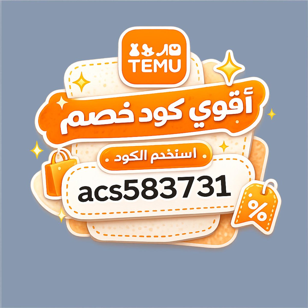FeminismoReal's tweet photo. 🏔في🎨السعودية تقدر تلاقي مستلزمات التنظيم على  تيمو، ومع ₜₑₘᵤ جرب كود أو كوبون قبل الدفع عشان تحصل على خصم، وشوف السعر النهائي قبل التأكيد.
 طفل https://t.co/riyW7F76YQ