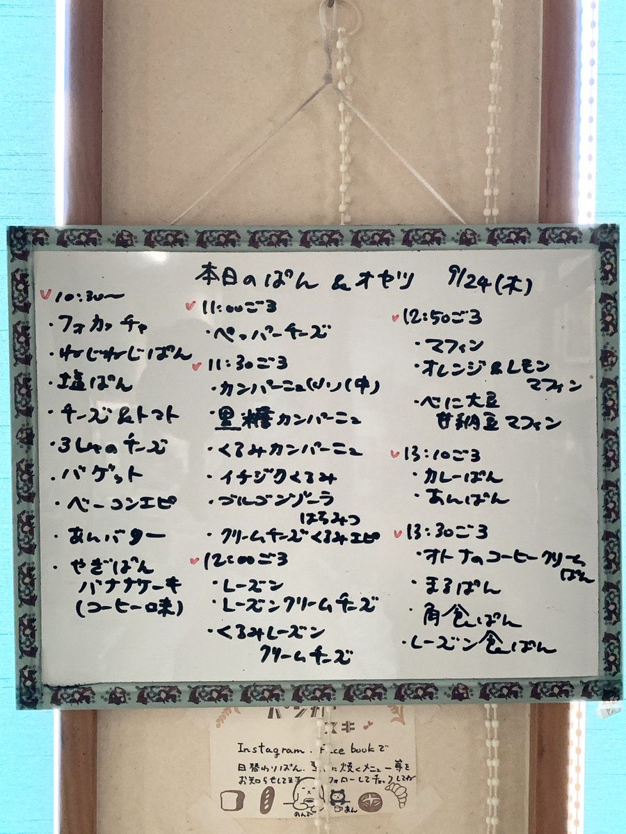 yagipan2014's tweet photo. 遅くなりました🙇‍♀️
日替わりぱん＆オヤツは
・フォカッチャ
・オトナのコーヒークリームぱん　
・やぎぱんバナナケーキ（コーヒー味）です

#フォカッチャ
#やぎぱん
#群馬のパン屋
#石窯ぱん
#みどり市グルメ https://t.co/ojGiB9MkiP
