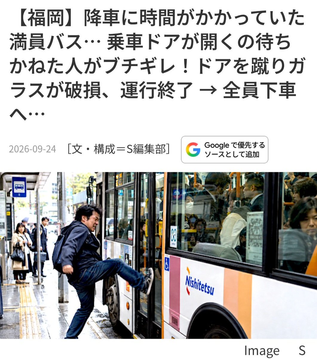 takayuk99593347's tweet photo. こんにちは
どうしてこういうアホが一定数居るのかね
弱い立場の人に牙向いたりとか、人として最低だし、こうして気に食わないと物に当たるとか自分がしてる事の重大さがわからんかね…
自己中で育ってきたんだろうね…
バス運転士は全て1人で色々扱わないといけないから皆嫌なり退職するんですよ… https://t.co/mWOEJpFbKQ