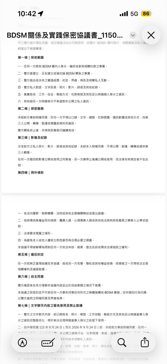 AJ6hbs's tweet photo. 做了一個bdsm保密條款
有想要檔案的
可以找我拿～～～～ https://t.co/vq6hbY1R44