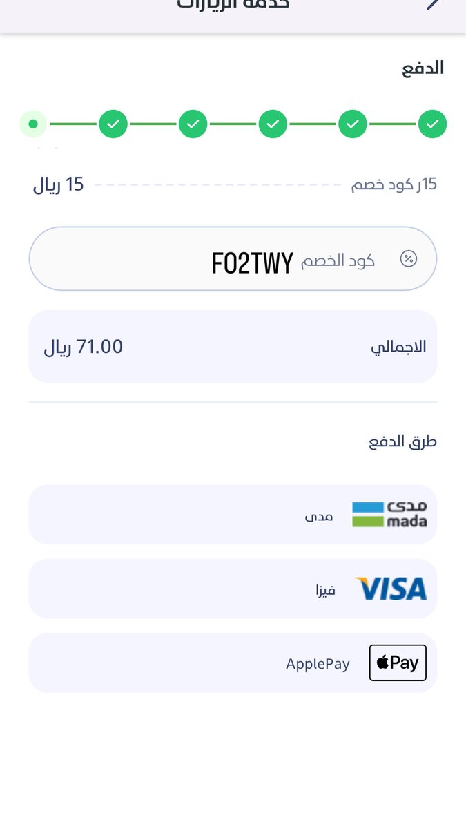 auu3l's tweet photo. فت تطبيق ناس اللي عندهم عرض لزيارة عاملة منزلية لمدة 4 ساعات للمستخدمين الجدد. الكود خصم:
 FO2TWY
العرض على كل اثنين بـ 67 وباقي الأسبوع بـ 71 بسسس https://t.co/dO7isoT3Wh