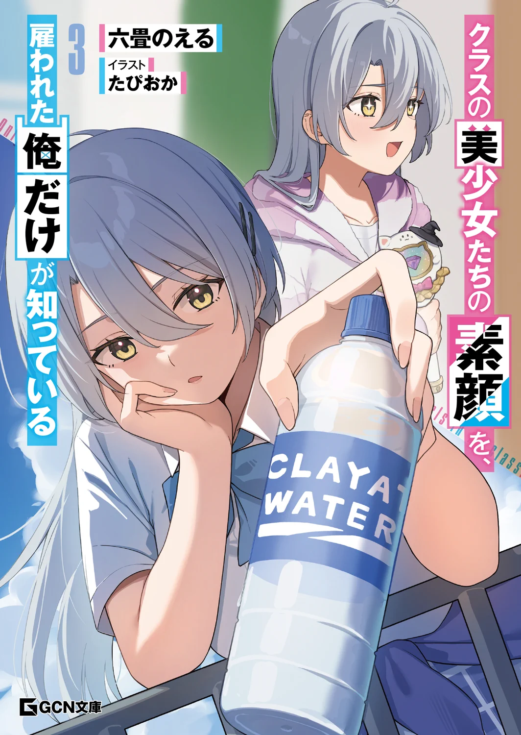 GCノベルズ公式＠GCN文庫 on X: 