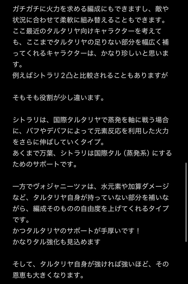 HSKXXV's tweet photo. 分かりにくすぎたのでまとめました
タルタリヤにとってのヴォジャとは？？ https://t.co/8wI2lFieRE