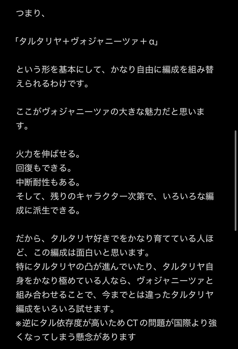 HSKXXV's tweet photo. 分かりにくすぎたのでまとめました
タルタリヤにとってのヴォジャとは？？ https://t.co/8wI2lFieRE