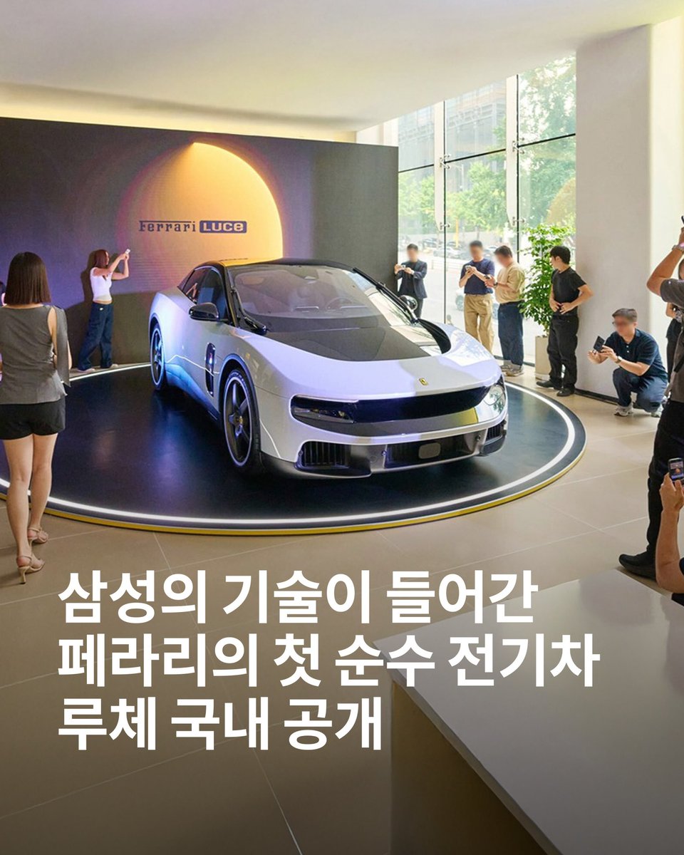 yaongbok915's tweet photo. 용복이 인스타 페라리 넘 예쁘다 생각했는데 삼성디스플레이 들어간 페라리 최초 전기차래 https://t.co/B0lzVn7Ysg